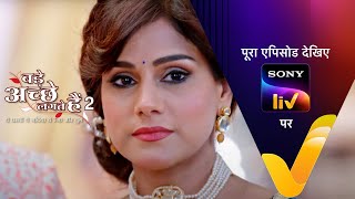 NEW Bade Achhe Lagte Hain 2  Ep 372  31 Jan 2023  Teaser [upl. by Nodarb947]