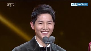 Song JoongKi gives update on his wife Song HyeKyo 2017 KBS Drama Awards20180107 [upl. by Eissalc]