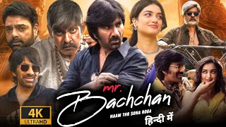 Mr Bachchan Full Movie In Hindi Dubbed  Ravi Teja Bhagyashri Borse Jagapathi I Review amp Explain [upl. by Scrivings545]