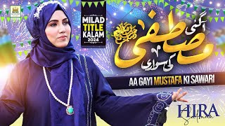 New Rabiulawal Title Naat 2024  Agai Mustaf ki Sawai Hira Salman  Official video Aljilani Studio [upl. by Miksen226]