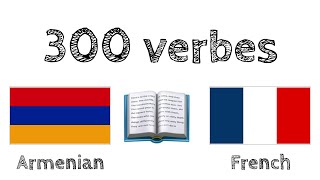 300 verbes  Lecture et écoute   Arménien  Français  locuteur de langue maternelle [upl. by Curt200]