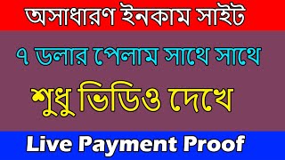 income site 2023  aviso  Aviso withdraw  online income bangla [upl. by Katine]