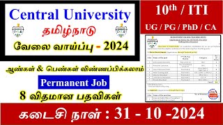 தமிழ்நாடு  Central University  2024  நிரந்தரமான அரசு வேலை  Village Teaching Vaathi [upl. by Proffitt964]