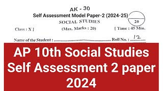 AP 10th Social Studies Self Assessment 2 paper 2024  10th Social Fa2 Self Assessment paper key [upl. by Gardner]