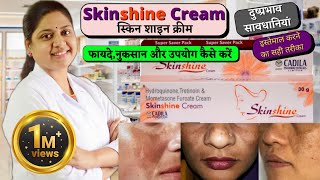 Skin Shine Cream  Skinshine Cream  Skinshine Cream Uses In Hindi [upl. by Aikemot143]