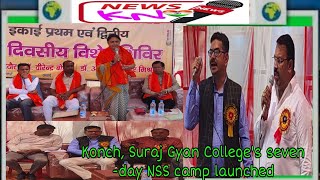 Konch Suraj Gyan Colleges seven day NSS camp launched [upl. by Larine]