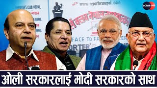 ऋषि धमला नेपाल भारत सम्बन्धको सेतु  विजय जोली [upl. by Suiramad]