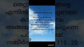 ക്രിസ്ത്യൻ സ്റ്റാറ്റസ് [upl. by Keldah]