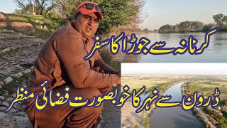 Karnana To Jaurah Canal \\ drone view \\ pakistan village drone view \\ canal drone view [upl. by Okomot]