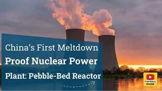 China’s First MeltdownProof Nuclear Power Plant PebbleBed Reactor [upl. by Llirred143]