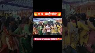 cg शादी डांस 2023 jashpur shadivideo danceperformance youtubeshorts newshadivideo [upl. by Daph]