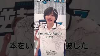 なにわ男子道枝駿佑 秋はドッキドキ♡short道枝 [upl. by Asirahc]