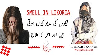 Why Smell In Lekoria  How To Treat Likoria  Best Treatment leucorrhea [upl. by Avrenim784]