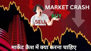 Stock Market CRASH  Only 5 BIG Reasons  और कितना गिरेगा NIFTY Crash  NIFTY PREDICTION [upl. by Araccat]