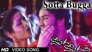 Donga Dongadi Movie  Sotta Bugga Video Song  Manchu Manoj Sadha [upl. by Mccurdy113]