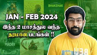 2024ல இப்போ வரைக்கும் வந்த தரமான படங்கள்💥 Tamil Dubbed Movies amp Webseries [upl. by Beau311]