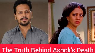 The Truth Behind Ashoks Death Yashoda Found Out zeeworld his Mistress Child yashoda ashok [upl. by Vicki255]