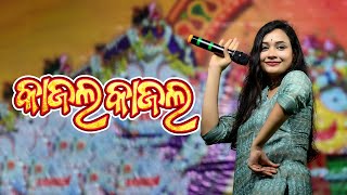 Kajal Kajal Full Video  Archana Padhi  Sambalpuri Song [upl. by Asiela]