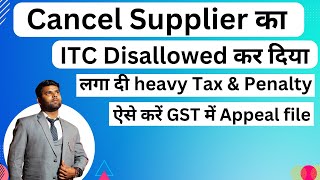 How to File an Appeal for ITC Disallowed Due to Suppliers Registration Cancellation  Case Study [upl. by Aihsar]