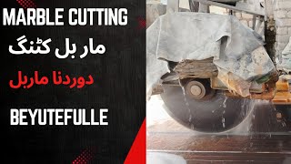 marble cutting  doordana marble stone cutting [upl. by Had]