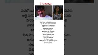 cheliya cheliya song  lyrics  Idiot movie Ravi Teja  Rakshita Chakri [upl. by Wun]