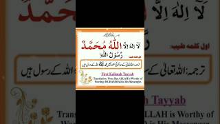 6 kalma pdf 6kalmapdf 6kalmafull kalmashahadat islamicstatus IslamicStatus8790 [upl. by Adnavoj]