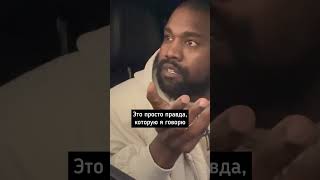 Kanye West намекает на историю с P Diddy Перевод на русском [upl. by Ylrae]