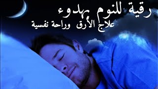 نوم عميق وراحة نفسية مع هذه التلاوة الرائعة😍😍 quran befor sleeping magnifique recitation [upl. by Ggerk]