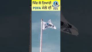 PDFA 2024 Mela Jagraon [upl. by Aicats117]