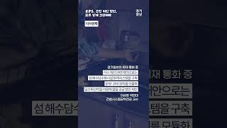 섬 존립을 위한 방안 모두 함께 고민 필요 바다 건너 경기도 섬 풍도에 가다 ep5 完 [upl. by Goode]