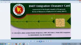 haw to online bmet emigration clearance card check Smart Card Check [upl. by Langer553]