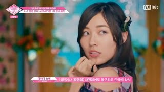 Produce48 Ep2  Jurina Matsui [upl. by Gerfen]