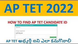 how to find APTET candidate Id 2022 AP TET CANDIDATE ID 2022 [upl. by Assirat]