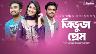 Trivuz Prem ত্রিভুজ প্রেম  Siam Ahmed  Zovan  Mahezabien Chowdhury  Bangla New Drama 2019 [upl. by Ynelram]