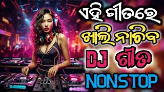 Odia New Dj Song Non Stop 2024 Odia Dj Song Remix New Odia Dj Songs Mix Hard Bass [upl. by Nahama]