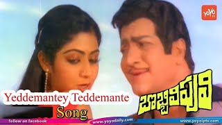 Yeddemante TeddemanteBobbili PuliNTRSrideviSPBSusheelaTeluguOld Super Hit Songs [upl. by Delinda]