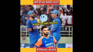 virat kohli about ms dhoni ❤️🏏 cricket [upl. by Elora]