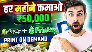 Shopify Printful Step By Step 2024  Shopify Printful Full Tutorial [upl. by Aisac]