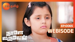 Naane Varuven  Ep  65  Webisode  Jul 3 2024  Shabir AhluwaliaNiharika  Zee Tamil [upl. by Moria679]