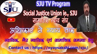 Social Justice Union SJU Program on TV Promo L band on INDIA NEWS MP CG [upl. by Catlin]