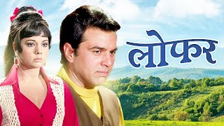 Loafer  लोफर  4K Full Movie  70s BLOCKBUSTER  Dharmendra amp Mumtaz  Bollywood Movies 4k [upl. by Lam748]