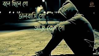 Bolbona Go Singer  Sukumar Sarkar sad songsWhatsApp status [upl. by Siravat]