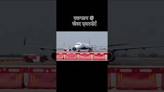 New jewar airport ka swagat [upl. by Airretal]