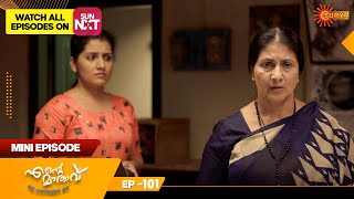 Ente Mathavu  Mini Episode 101  Throwback  Hit Malayalam Serial  Surya TV [upl. by Yauqaj136]