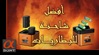 Hahnel Procube 2 Charger  افضل شاحنة بطاريات للكاميرا [upl. by Suraved]