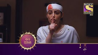 Kaamnaa  कामना  Ep 177  Coming Up Next [upl. by Aisiat]