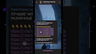 Тгк в шапке профиля стандофф2 cheat soft standoff2 stendoff станок стендофф читыстандофф [upl. by Alleen]