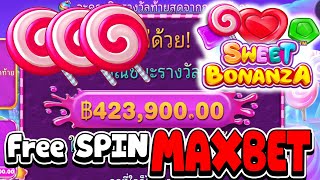 Sweet Bonanza 1000Pragmatic Playลูกรักใส่สุด 500K MAXBET [upl. by Lavotsirc]