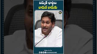 Jagan Mohan reddy Latest Comments On Electricity charges  Cm Chandrababu  State Headlines [upl. by Seafowl197]