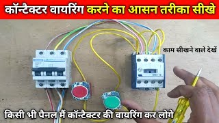 Contactor wiring connection with No Nc push button electric panel  contactor connection kaise karen [upl. by Favian360]